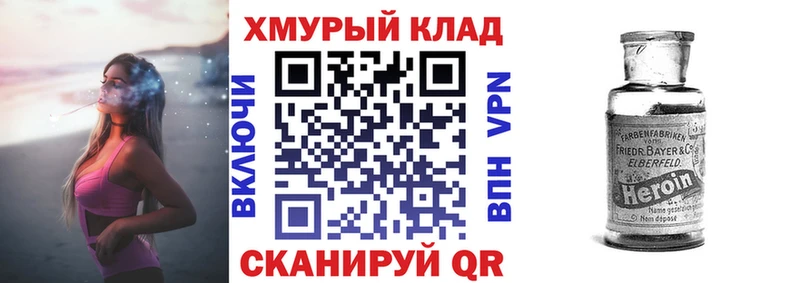 MEGA онион  Урюпинск  ГЕРОИН Heroin 