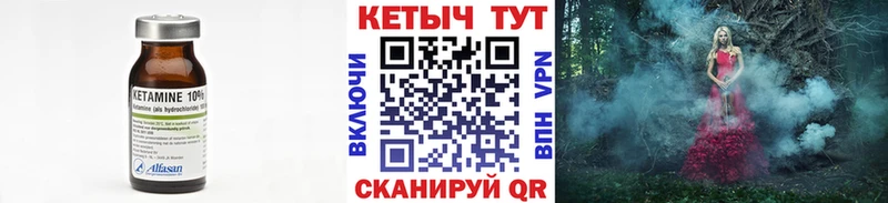 blacksprut Урюпинск КЕТАМИН VHQ