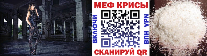 Мефедрон кристаллы  Урюпинск 