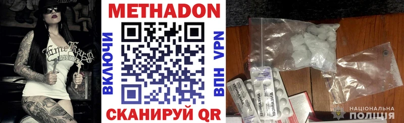 МЕТАДОН кристалл  хочу   OMG сайт  Урюпинск 